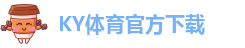 ky体育